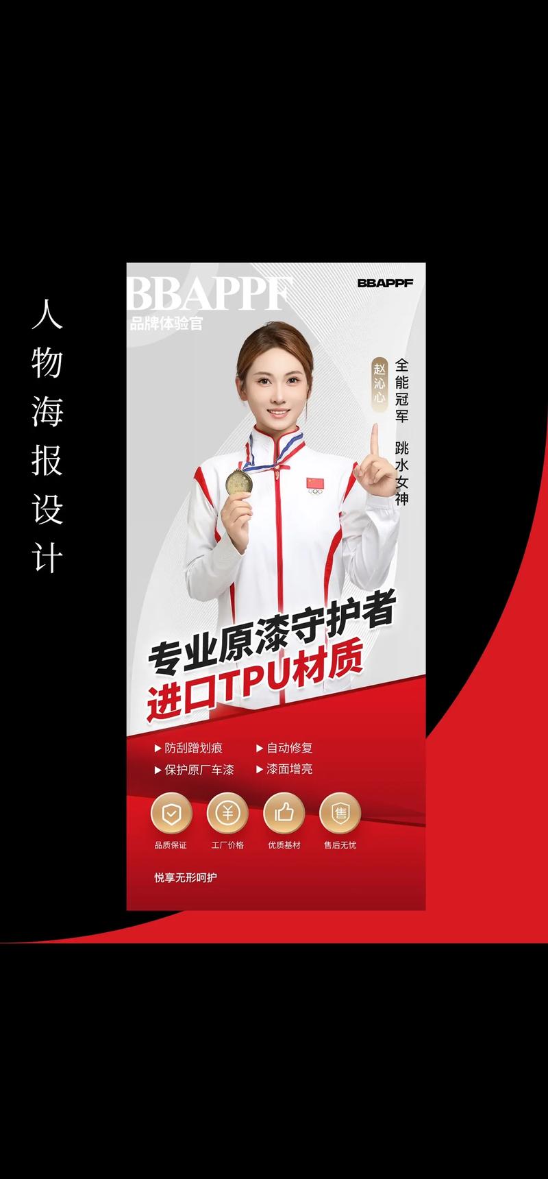 公关活动